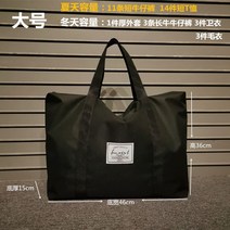 기내용 여행 캐리어 보조가방 대용량 나일론 방수 토드백, 1.블랙 (대형)