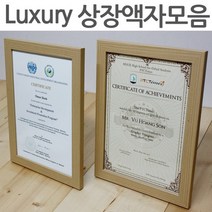 상장액자모음 유리포함 A4상장 스케치북8절 사진액자, [A21]심플브라운A4/투명아크릴-탁상용