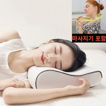 YULsB 3D 메모리폼 경추 베개