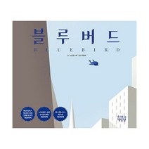 밀크북 블루버드, 도서