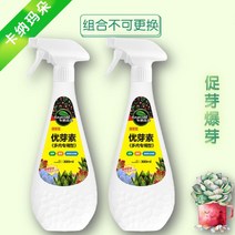 성장 보호 발근제 2병 다육이 발아촉진제 4병 양분공급 세트 다육식물, 1. 300ml 2병, 2개