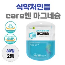 안면 근육 떨림 care엔 마그네슘 30정 눈 꺼풀 윗 입술 눈썹 눈두덩이 눈가 허벅지 팔 경련 오른쪽 왼쪽