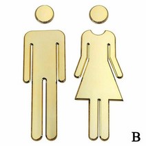 온실 간이 미니 셀프 화장실 사인 여자 남자 WC 로고 셀프 접착 이동식 욕실 벽 레스토랑 장식 문 스티커, [02] Gold