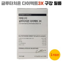 여에스더 글루타치온 구강 필름 다이렉트 3X 녹여먹는 효모 입에 붙이는 글루타티온 30매, 1개, 325mg/30매