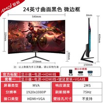 17인치lcd모니터 24인치모니터 32인치터치모니터 모니터 cctv모니터 32인치lcd모니터 울트라와이드모니터 lcd모니터 27인치모니터 32인치4k모니터 lcd모니터, 공식 표준 분배, 24 커브드 블랙 [마이크로 베젤-75Hz]