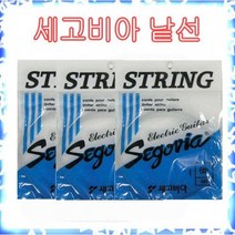 세고비아[일렉용]낱선 [3선을=1묶음] 일렉기타선 전기기타 기타줄 스트링 1번~6 번기타선, 1번선(3개)