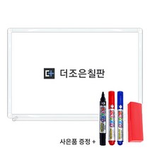 더조은칠판 일반형 화이트보드 [보드마카 지우개 사은품 증정], 화이트 알루미늄
