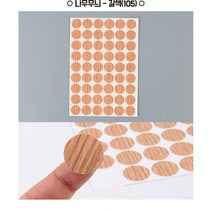 원형 도트 못 자국 가리개 스티커 구멍 가림 스티커 54개입 색상 벽 가구 흠 가리개 스티커, 나무무늬갈색