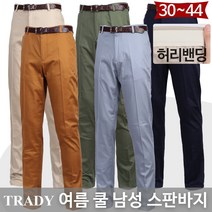 스타일도사 남성스판면바지 반밴딩 팬츠 골프 남자여름슬랙스 30사이즈부터 42 44 빅사이즈바지 221밴드