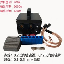 18650 리튬이온 건전지 배터리 스폿 스팟 용접기 DIY, z002 5000 와트