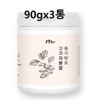 홍국 발효 구기자 분말 100% 유산균 홍국균 발효구기자 저분자 가루 흥국 진도 청양 모나콜린k 베타인 효능 추천, 위스토리_세개