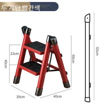사다리 다기능 조리개 접이식 선반에 두꺼운 탄소강 스툴 A형, 붉은색, 2단