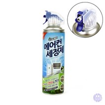 에어컨 세정제 330ML 벽걸이에어컨 에어컨탈취제 에어컨청소 먼지제거