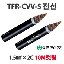 TFR-CVV-S 제어케이블 조작선 1.5SQ 2C 3C 4C 10M, 34424-CVVS1.5 x 3C_10M