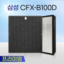 삼성공기청정기 필터 AX40K3020GWD필터/CFX-B100D 프리미엄