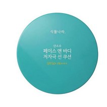 식물나라 산소수 페이스 앤 바디 선 쿠션 25g, 1개