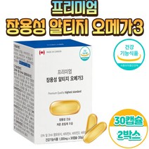 한미생활건강 장용성 알티지 오메가3 1000mgx30캡슐 알티지오메가3, 30정, 2개