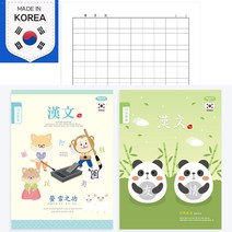 펜피아 노트 무료인쇄-1권부터 한문 받아쓰기 학원 유치원 판촉물, 2.10칸 국어, 2.10칸 국어
