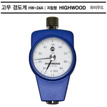 하이우드 고무경도계 HW-24A 지침형 고무 경도 측정