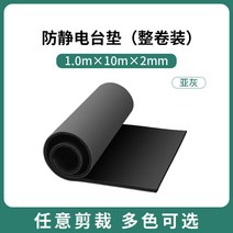 정전기방지패드 방정방송국 매트 고무 내열 작업 보수 정전기 가죽 실험실 파이프라인 테이블 맞춤 제작, 【전권】아회색 1.0m*10m*2mm
