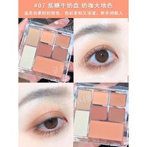 juduo 오렌지 아이섀도우 플레이트 어스 컬러 4색 17 매트 블러쉬 하이라이터 컨투어 2023 새 모델, 07  카라멜 우유 트레이
