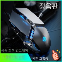 Infik Pw2h 홈 Usb 유선 마우스 6 키보드 매크로 프로그래밍 기계 손 느낌 전자 스포츠 닭 먹는 게임 마우스 도매, Pw2-Upgraded-Metal회색_Usb