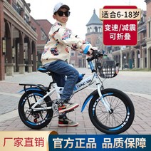 18인치자전거 공장 직접 판매 접이식 자전거 산악 18 인치 20 22, 18 인치:레드 가변 속도 선물 가방 + 바구니 + 옷