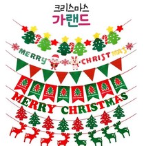 스며든몰 크리스마스가랜드 연말파티 가랜드, 루돌프 장식