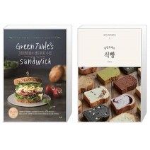 유니오니아시아 Green Table s 샌드위치 수업 + 낭만브레드 식빵, [단일상품], [단일상품], [단일상품]