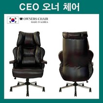 중역의자 컴퓨터의자 CEO의자 게이밍의자 사무실의자 소가죽 고급의자 회장의자 아빠의자 사장의자, FLD-007 카우하이드후울chair_마호가니_민자 자
