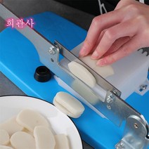 가래떡 한약 약재 떡 슬라이스 떡 써는 기계 고기Esyuse 증정