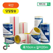 매직그린 강력접착 장수테이프 국산 하우스보수용테이프 보수테이프 방수 opp테이프 (폭10cm 길이20m)
