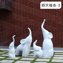 귀여운 추상 코끼리 대형 모형 정원 야외 장식 조형물 마당꾸미기 유치원 백화점 장식, B 세트