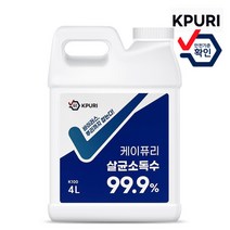 케이퓨리 4L 뿌리는 살균 소독제 소독수 소독액