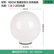 led 원구등 정원 펜스 솔라라이트 가족 야외등 기둥 헤드라이트 대문, 12. 60cm 사출성형 재질 플랫베이스 전기접속대