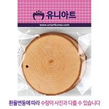 천연나무조각 17번