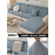 천갈이 소파커버 쇼파 리폼 덮개 패드 사계절 매트 분리형 제작 천커버 미끄럼 방지, 14 밝은 파란색