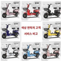 마실용 전동스쿠터 성인 전기스쿠터 12Ah 출퇴근 산책, 누드카 배터리 미포함 [색상 비고]