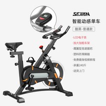 실내 헬스자전거 스마트자전거 스피닝 홈트사이클, 블랙【스탠다드 스포츠】