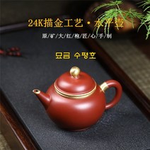 묘금 수평호 160ml 자사호 차호 찻잎 우리는 주전자