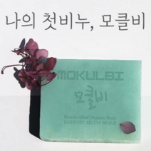한스오가닉 모낭클린 여드름전용 클렌징비누 천연비누, 100g, 1개
