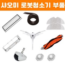 호환 샤오미 로보락 로봇청소기 부품 1세대 2세대 3세대 S5 max S6 maxv 물걸레 메인브러쉬 교체용 필터 바퀴 사이드브러쉬 부품, 교체용 필터 2EA