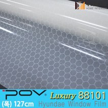자외선차단 건물 썬팅 아파트 망입유리 창문시트지 사생활보호필름 POV88092-POV88105 (길이 1m), 5번-POV88101