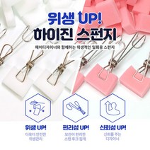 하이진 소프트 스펀지 1000p + 집게 2p, 혼합색상, 1세트