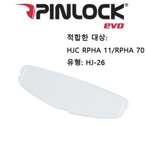 오토바이 헬멧 액세서리 HJ-26 핀락 렌즈 PINLOCK LENS 120 for HJC RPHA 11/RPHA 70