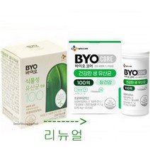 BYO 100억 식물성 유산균 캡슐, 30정, 10개, 30정