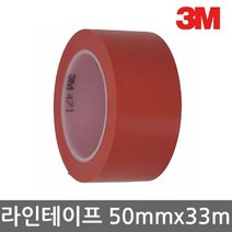 3M 라인테이프 471 적색 50mm x 33m x 1ea 라인테잎 사무용라인, 단품