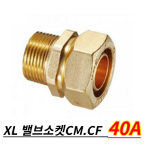 XL M F 발브소켓 속소켓 (40A) 1 1/ 수도부속 Xl부속 XL자재 배관자재, XL 40A 속밸브소켓(속)