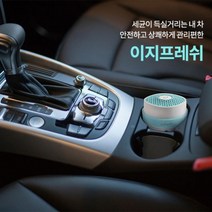 필터no 맑은공기 탈취 살균 공기청정기 비염 안심 직장인 밀폐공간 가정