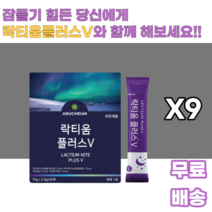락티움 타트체리 미셀라카제인 우유단백질 유단백가수분해물 식물성 해조칼슘 AQYAMIN F 22종 유산균 락토바실러스 락티스 플랜타룸 파라카제이 람노서스 보충 야자경화유 굿잠 굿밤, 9박스, 30포